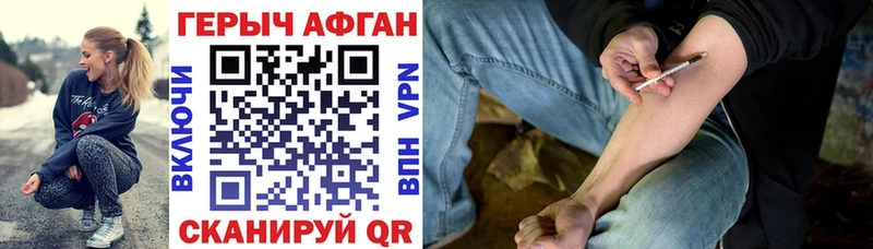 Героин хмурый  Купить закладки  Усолье-Сибирское 